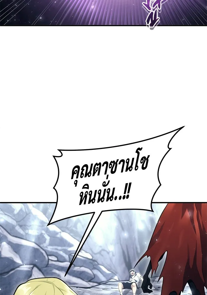 อูเร็ค มาซิโน่ ตอนที่ 16 ราชินี รูปที่ 137