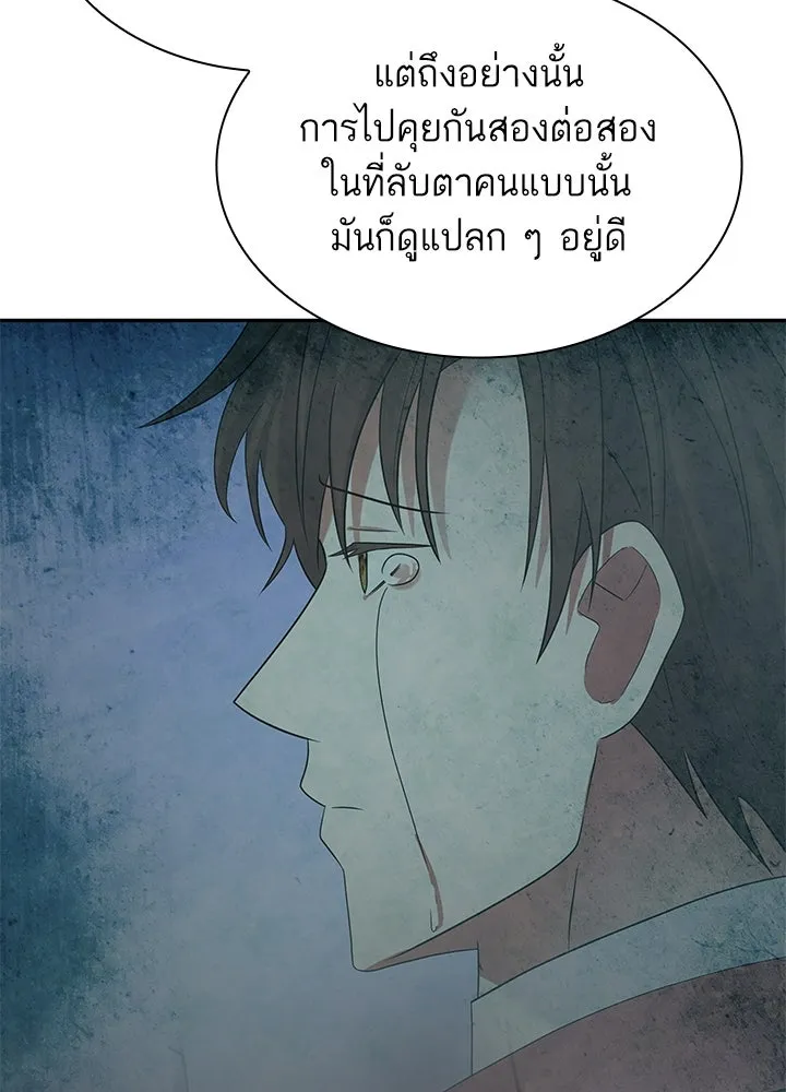 อดีตภรรยาของพระเอกหนุ่มจอมคลั่งรัก ตอนที่ 52 รูปที่ 14