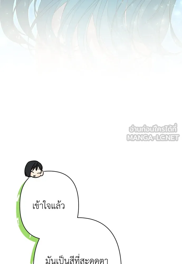 เลดี้มินต์ ตอนที่ 79 รูปที่ 63