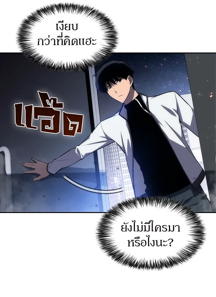 ผู้เล่นหน้าใหม่เลเวลแมกซ์ ตอนที่ 4 ต้นไม้ป่าชายเลนแห่งความโลภ (2) รูปที่ 122