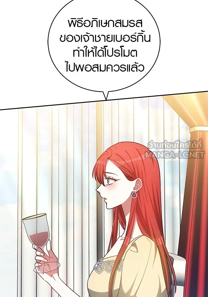 เหตุผลที่ฉันนอกใจ ตอนที่ 59 รูปที่ 48