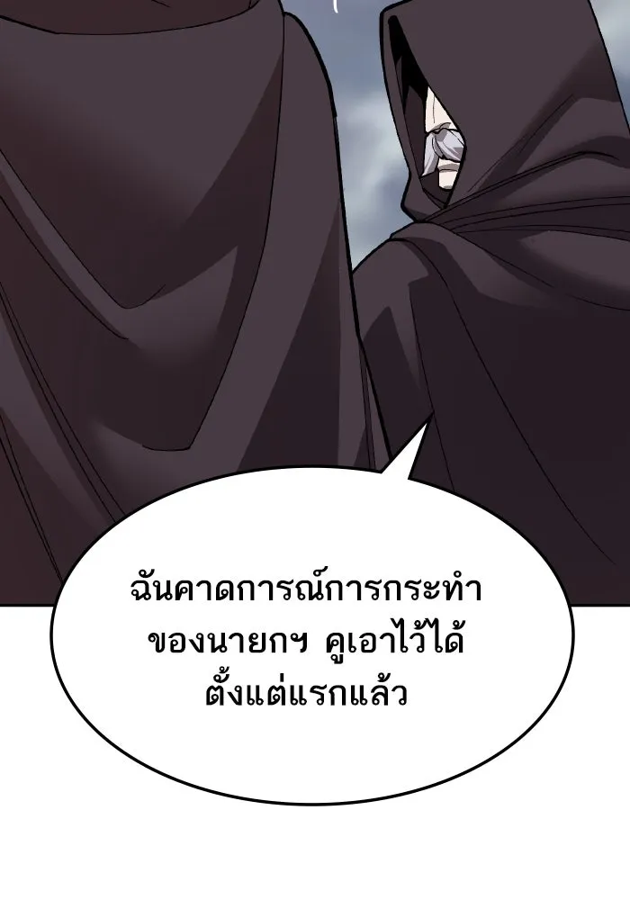 ยอดคนเลเวลทะลุ ตอนที่ 50 โลกที่ลุกเป็นไฟ (5) รูปที่ 112