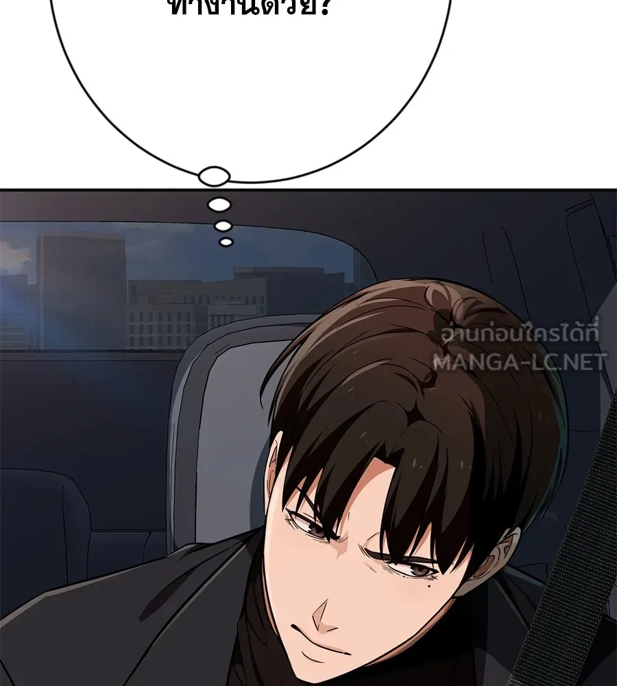 คอลเซ็นเตอร์เปลี่ยนชีวิต ตอนที่ 11 การไล่ล่า รูปที่ 90