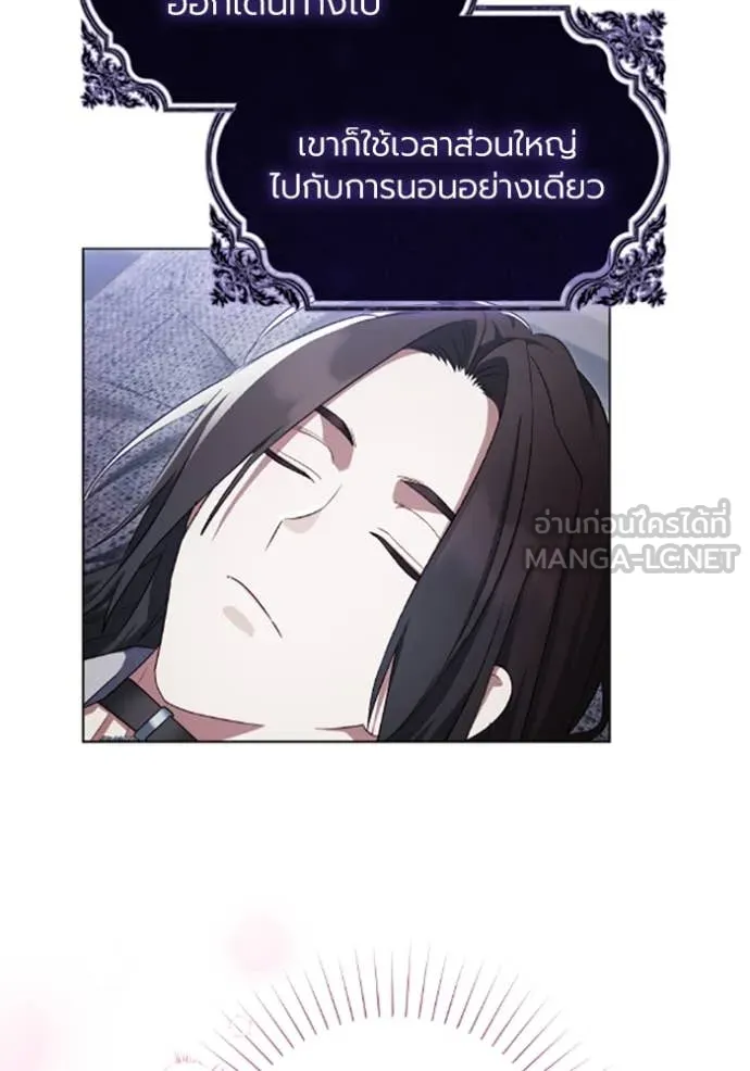 ราชินีจอมมาร ตอนที่ 73 รูปที่ 51
