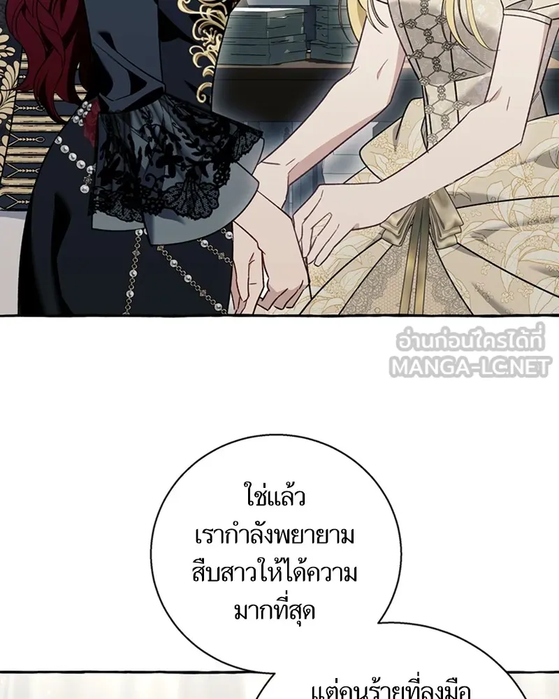 นึกว่าเป็นอิเซไคธรรมดา ตอนที่ 59 รูปที่ 63