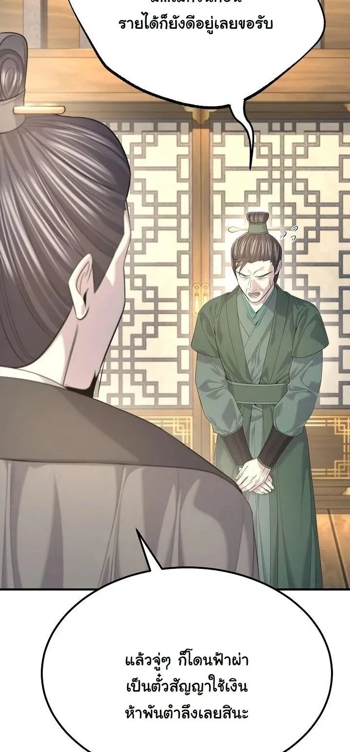 Monopolizing All Opportunities ชะตาฟ_าประทาน ข_าขอฮ_บเพ_ยงผ_เด_ยว ตอนที่ ตอนที่ 30 รูปที่ 17