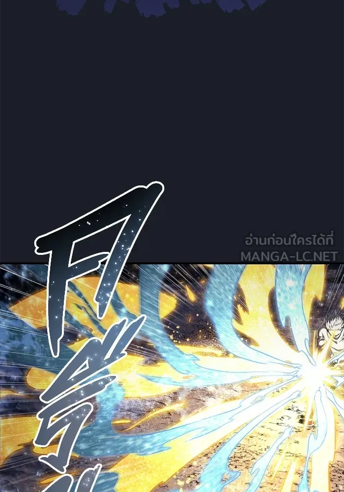 อูเร็ค มาซิโน่ ตอนที่ 13 คราวน์ เกม 3 รูปที่ 27