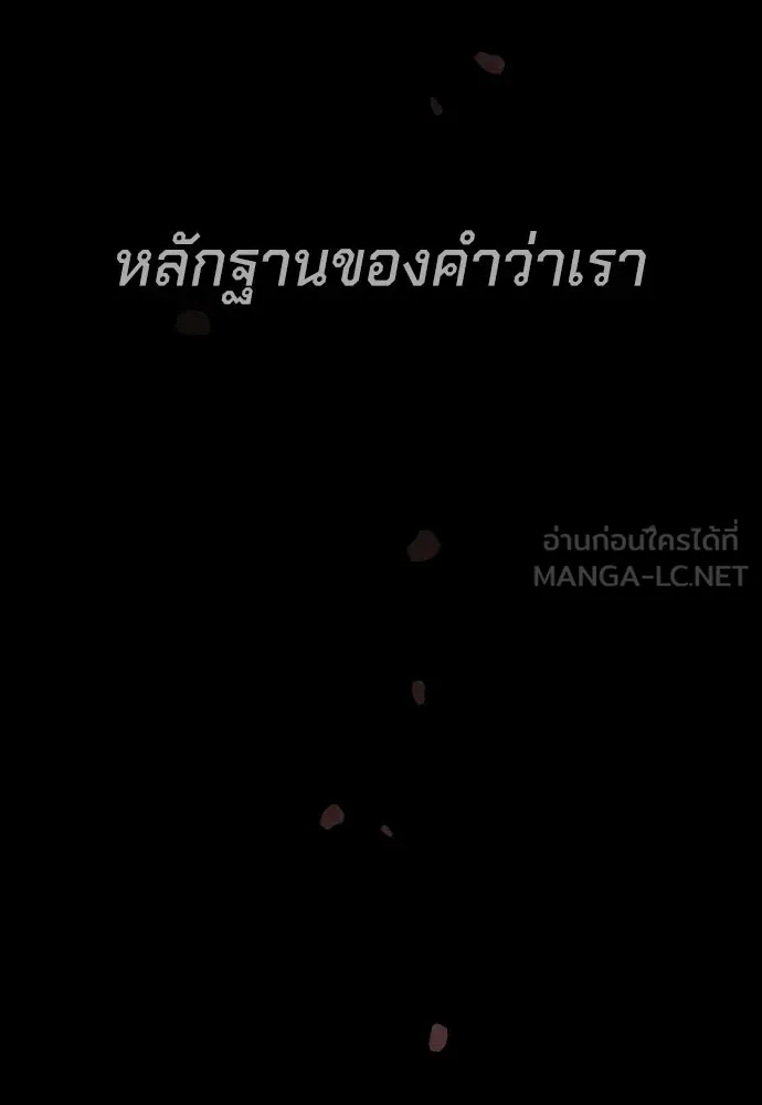 นักฆ่าย้อนวัย ตอนที่ 68 รูปที่ 276