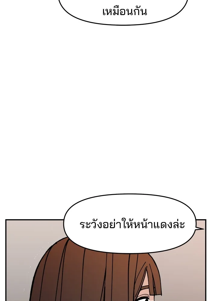 ห้องเรียนสาวแสบ ตอนที่ 2 รูปที่ 11