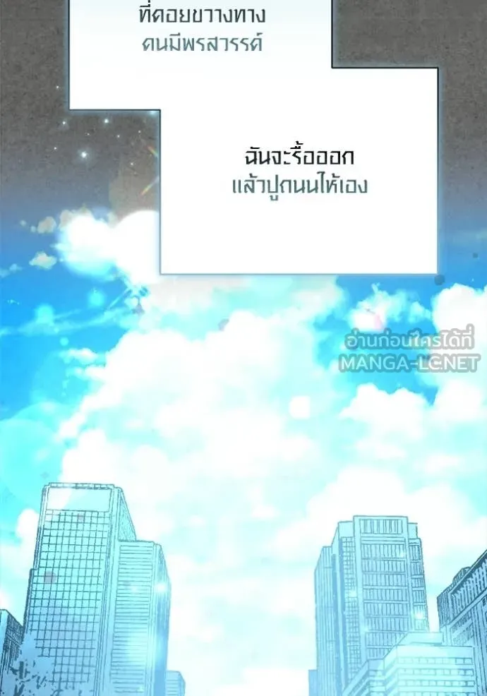 ออร่าดาราอัจฉริยะ ตอนที่ 77 รูปที่ 104