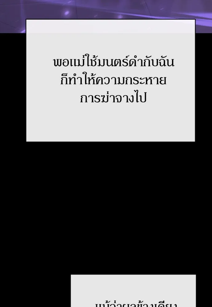 หมาป่าคู่เคียงบัลลังก์ ตอนที่ 33 รูปที่ 34