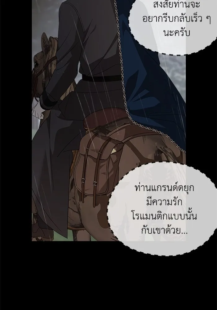 ครอบครัวสามีเห็นทีจะคลั่งรัก ตอนที่ 118 รูปที่ 8