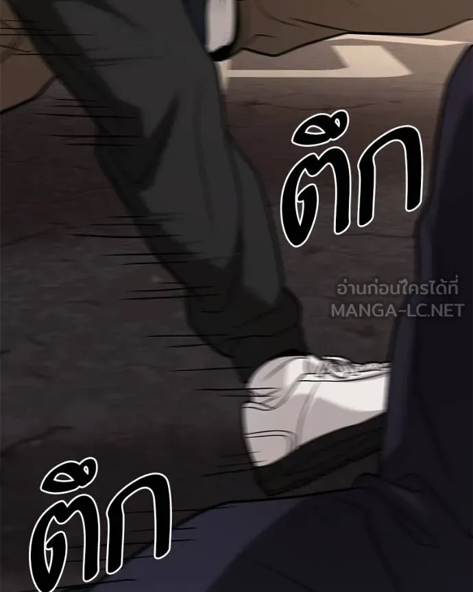 โทษที พื้นที่นี้ ตอนที่ 19 รูปที่ 2