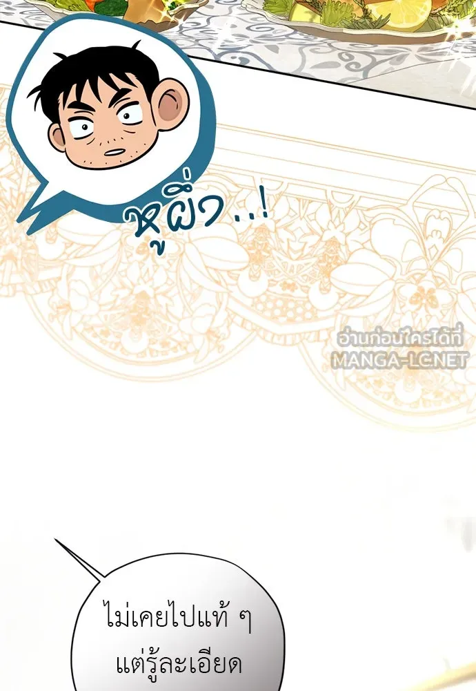 อัศวินเดลิเวอรี ตอนที่ 22 บัตรเชิญงานเลี้ยงเต้นรำ รูปที่ 60