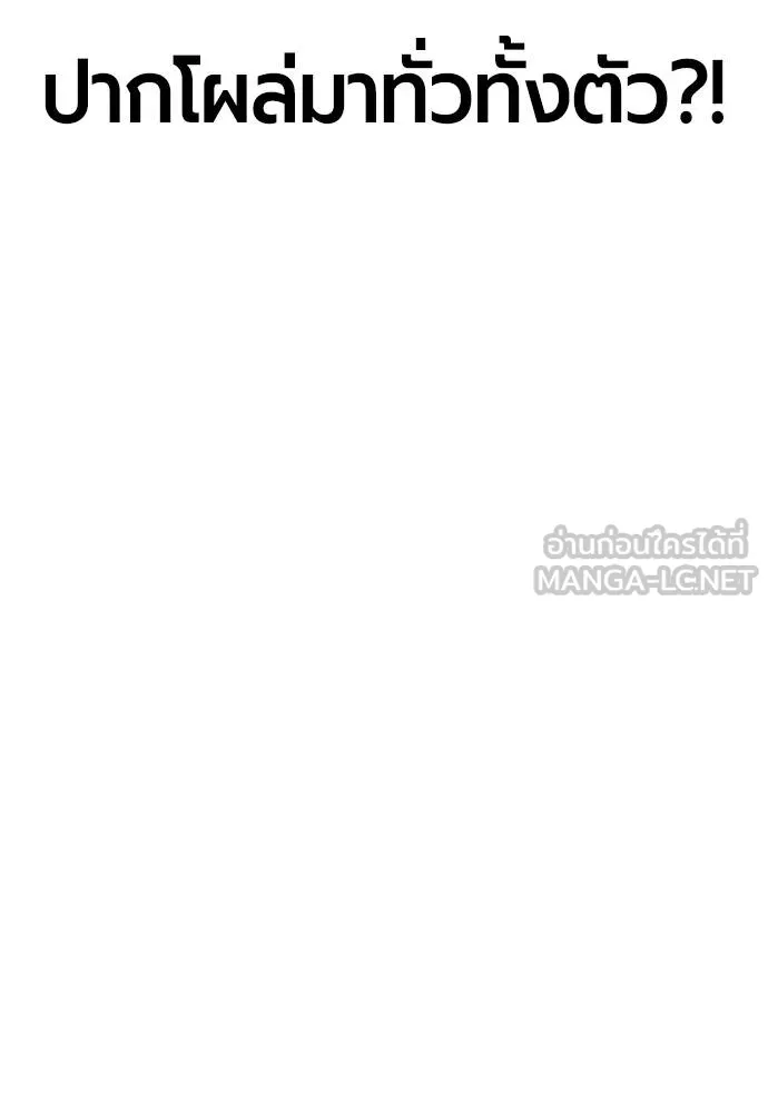 Jungle Juice ตอนที่ 143 รูปที่ 37