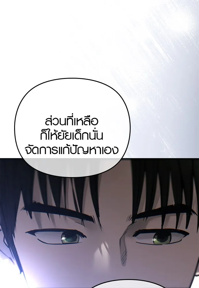 บันทึกรักลูกสาวเจ้าพ่อ ตอนที่ 18 รูปที่ 86