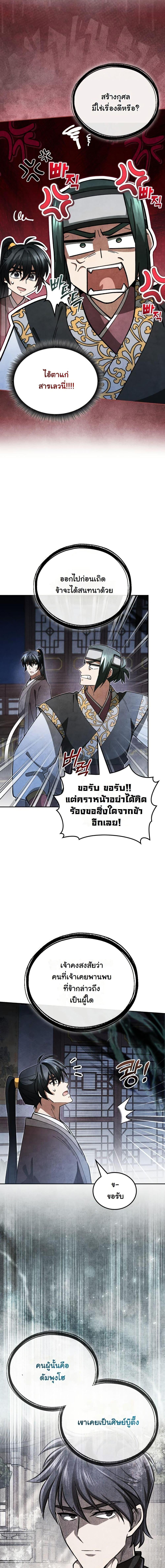 Manga-lc-com อ่านมังงะ อ่านการ์ตูน ออนไลน์ ฟรี How to Survive as a Martial World Civil Servant ตอนที่ 1 2 3 4 5 6 7 8 9 10 11 12 13 14 ฟรี ไม่มีโฆษณา Manga-lc - อ่าน มังงะ อ่าน การ์ตูน ออนไลน์ อ่านมังงะ ฟรี