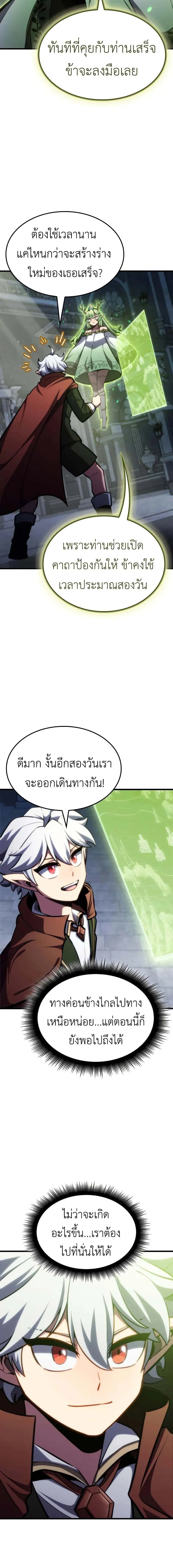 Breakers ตอนที่ ตอนที่ 27 รูปที่ 10