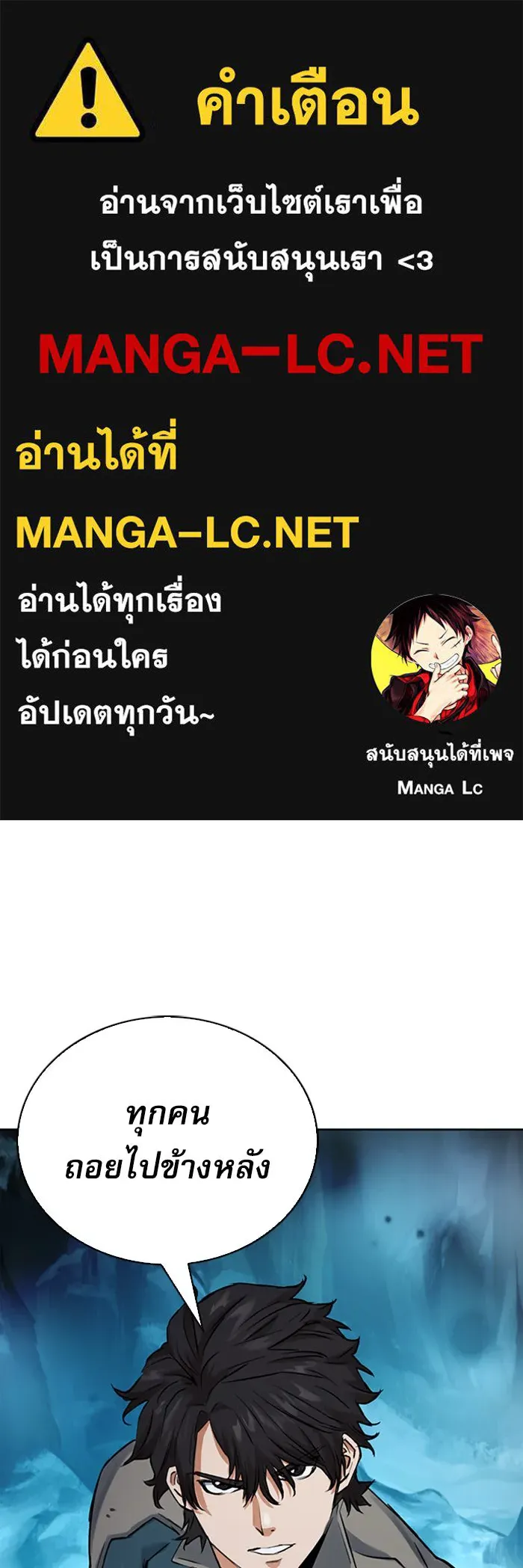 ดรูอิดแห่งสถานีโซล ตอนที่ 37 รูปที่ 1