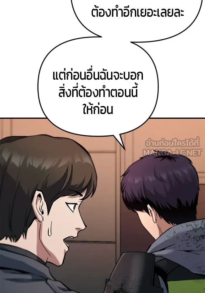 นักออกแบบเขาวงกตระดับชาติ ตอนที่ 19 รูปที่ 21