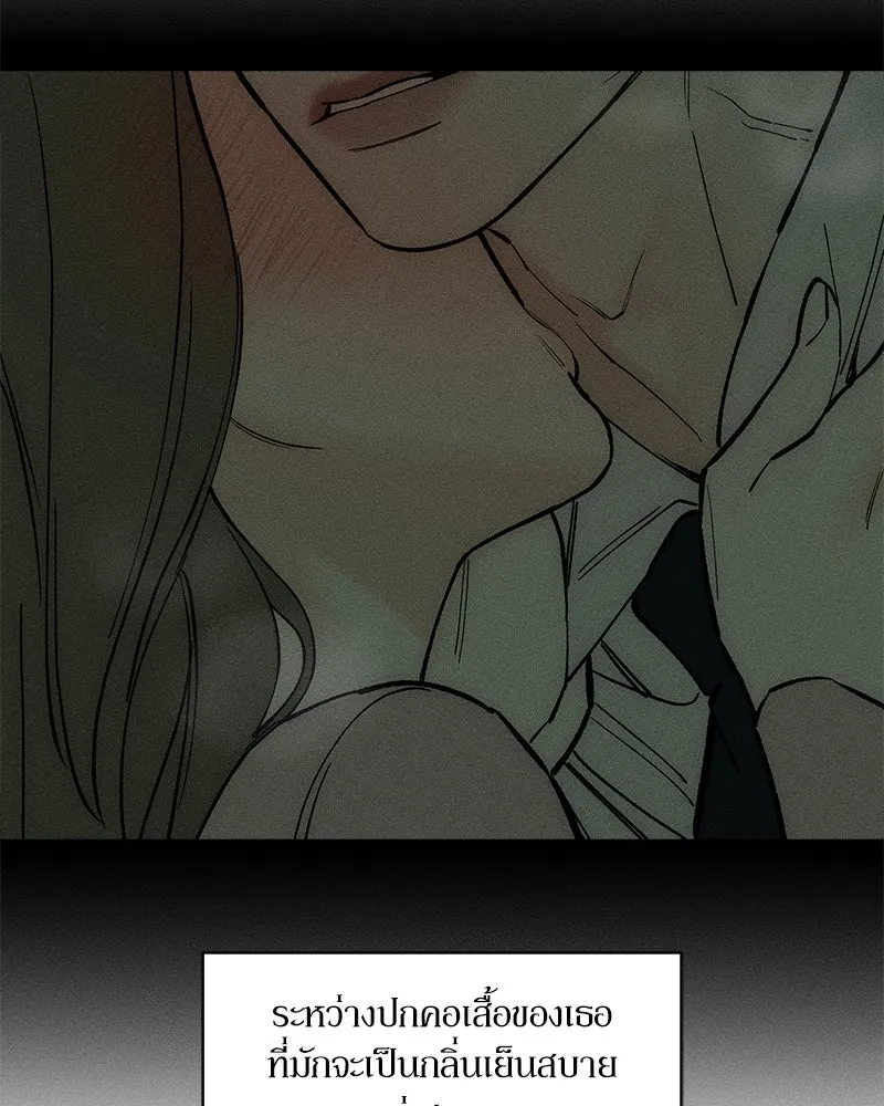 บุปผารุ่มราคะ ตอนที่ 54 รูปที่ 61