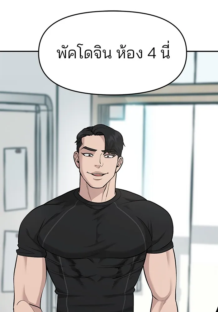 เลวฟาดเลว ตอนที่ 28 รูปที่ 23