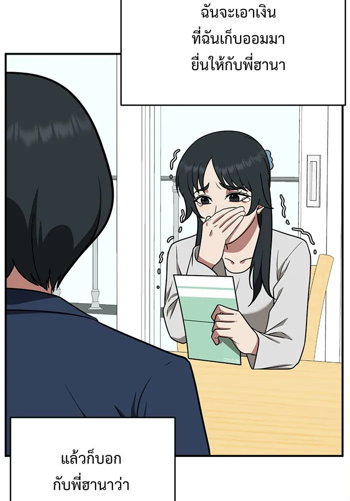 ช่วยเปลี่ยนฉันที ตอนที่ 122. ซูดูนา 21 รูปที่ 62