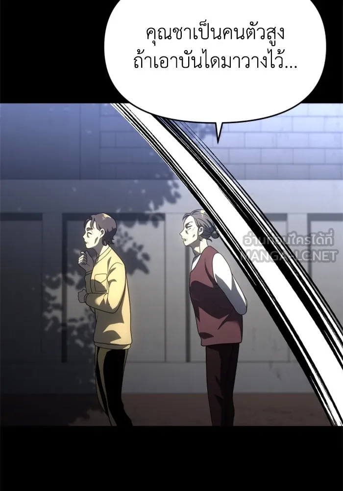 อดีตบอสหอคอย ตอนที่ 24 รูปที่ 9
