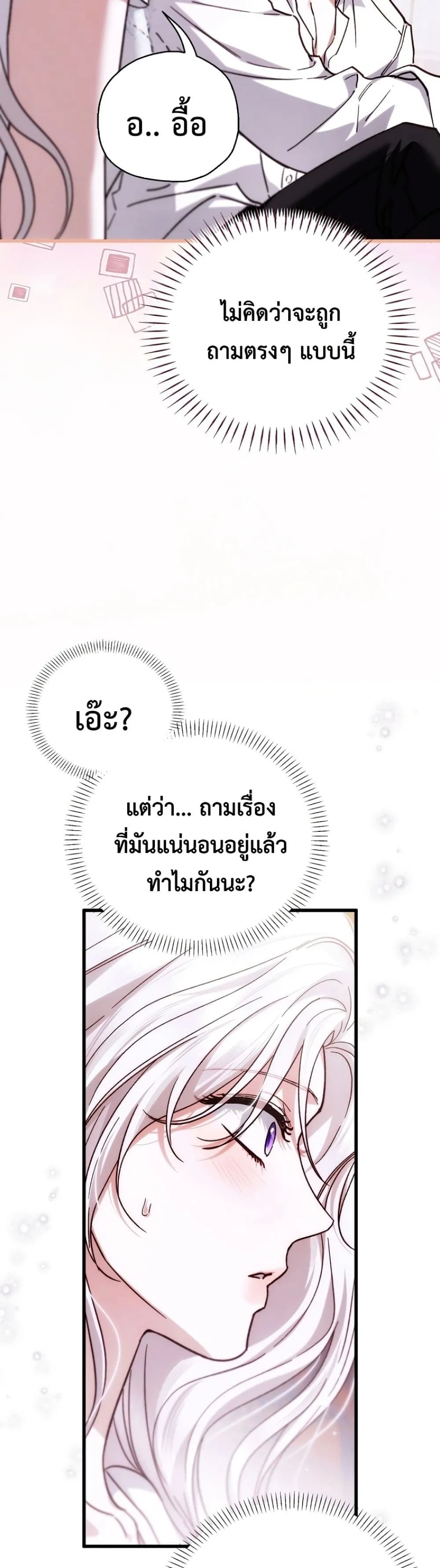 Manga-lc-com อ่านมังงะ อ่านการ์ตูน ออนไลน์ ฟรี My Husband Was Clearly a Paladin ตอนที่ 1 2 3 4 5 6 7 8 9 10 11 12 13 14 ฟรี ไม่มีโฆษณา Manga-lc - อ่าน มังงะ อ่าน การ์ตูน ออนไลน์ อ่านมังงะ ฟรี