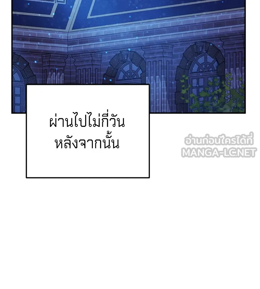 เบื้องหลังรอยยิ้มของเจ้าหญิง ตอนที่ 26 รูปที่ 60