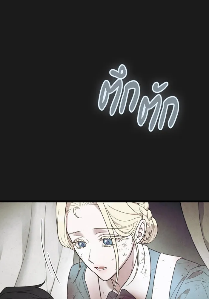 จำเลยหัวใจ ตอนที่ 43 รูปที่ 101