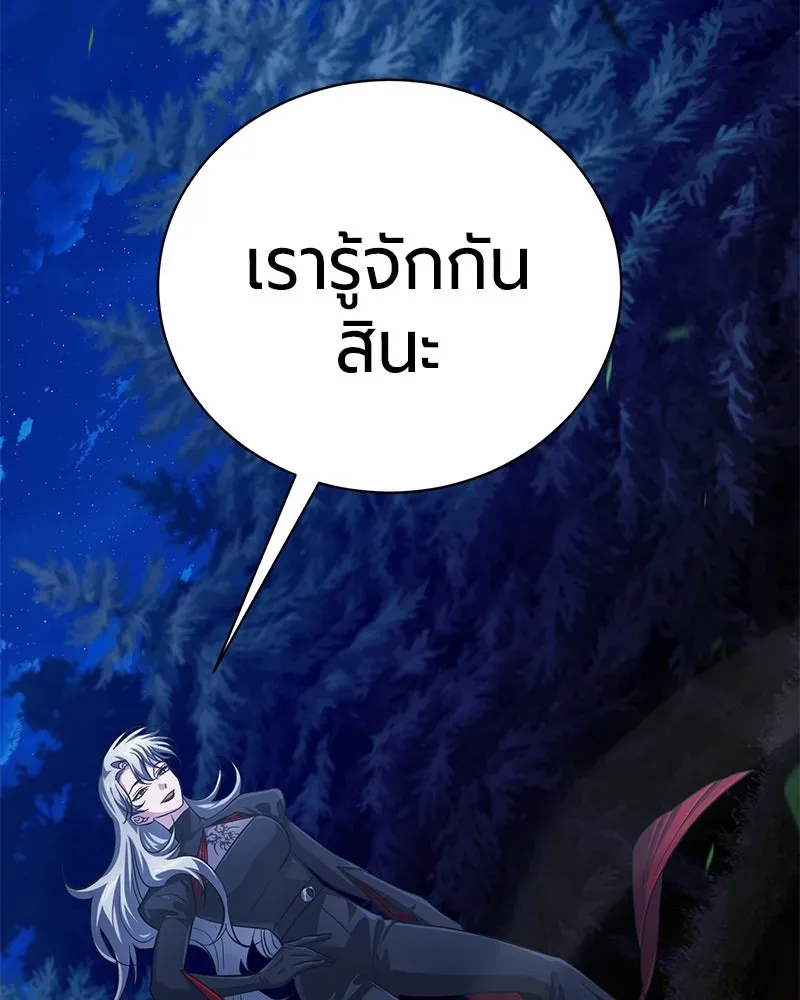 The Magic Tower_s Problem Child ต_วอ_นตรายแห_งหอคอยเวท ตอนที่ ตอนที่ 31 รูปที่ 196