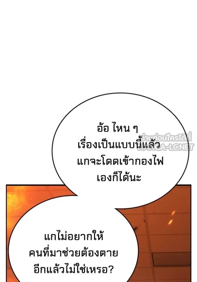 มหาสงครามคนแกร่ง ตอนที่ 46 รูปที่ 123