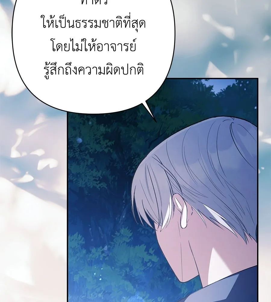 คุณพ่อของหนูคือศัตรูในชาติก่อน ตอนที่ 26 รูปที่ 4