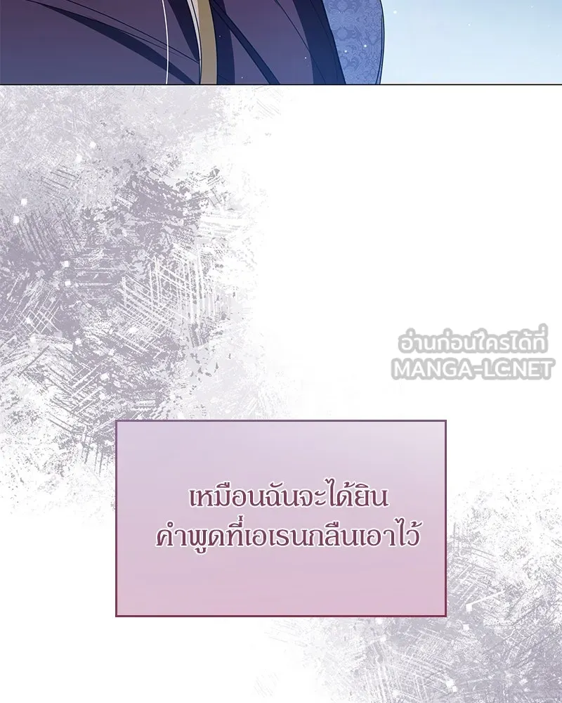 กำราบรักร้ายนายจอมพยศ ตอนที่ 56 รูปที่ 45