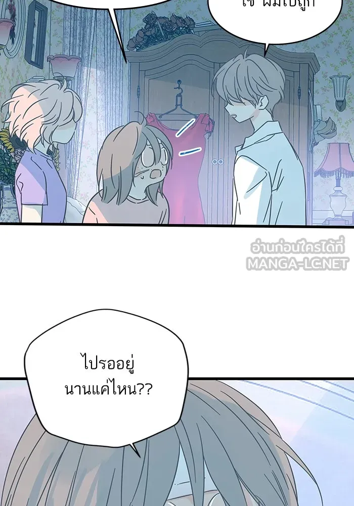 ฉันมันร้าย หรือเพราะโลกไม่น่ารัก ตอนที่ 163 รูปที่ 60