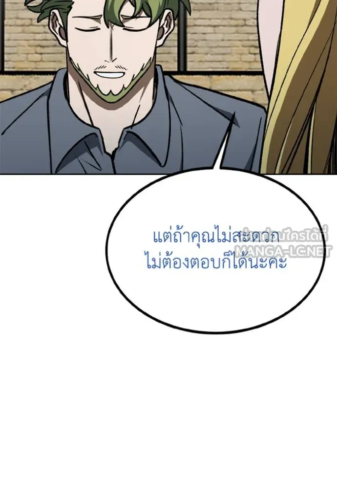 ราชาแห่งอ็อกทากอน ตอนที่ 173 รูปที่ 36