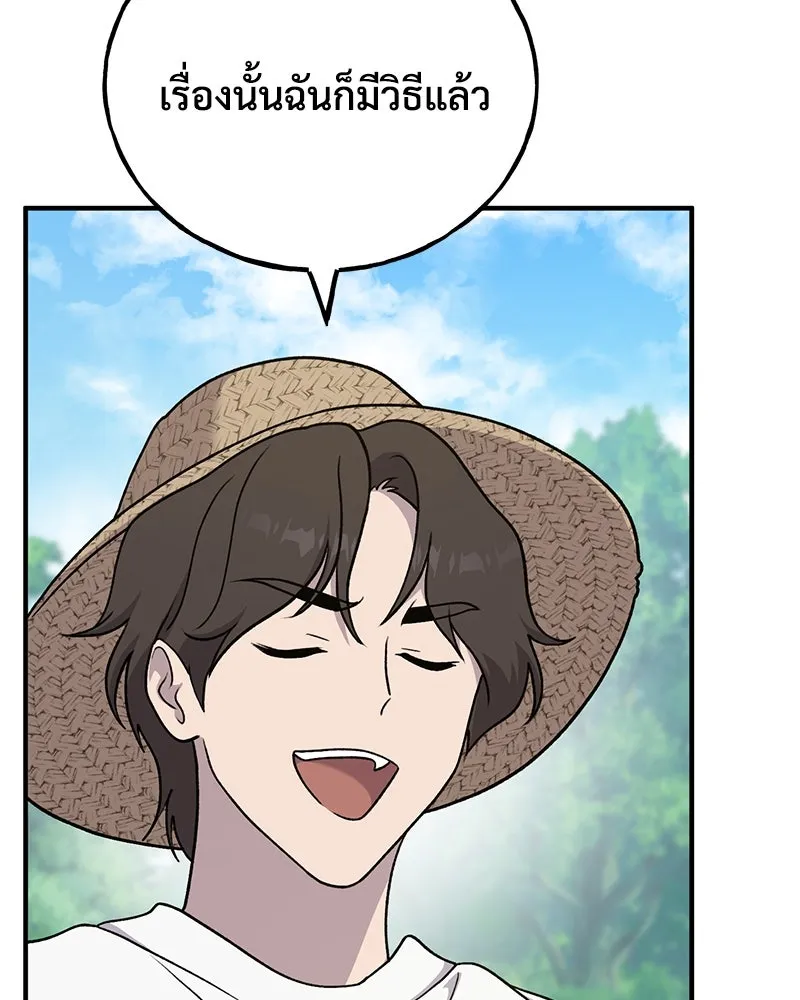 ปลูกผักพิชิตหอคอย ตอนที่ 42 รูปที่ 31