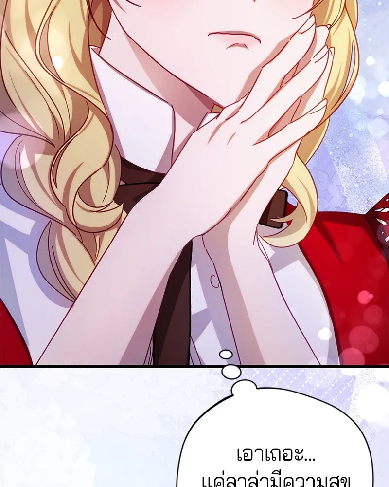 ถ้าเป็นนางร้าย ขอตายดีกว่า ตอนที่ 11 รูปที่ 49