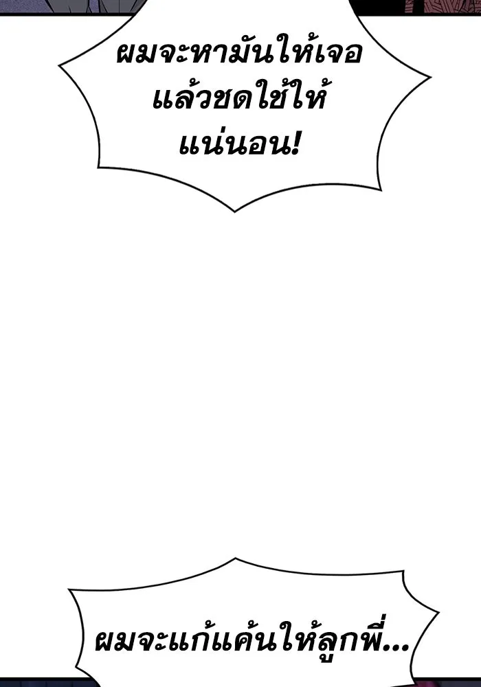 มีนา เกิดมาล่า ตอนที่ 15 รูปที่ 23