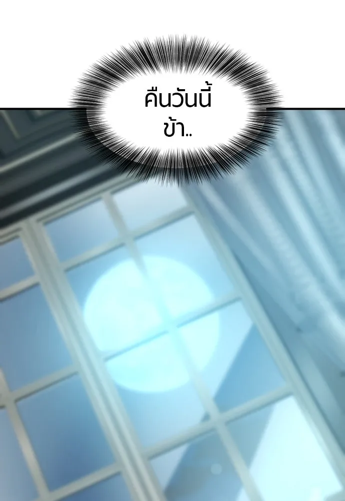 ยอดสถาปนิกผู้พิทักษ์อาณาจักร ตอนที่ 187 รูปที่ 83