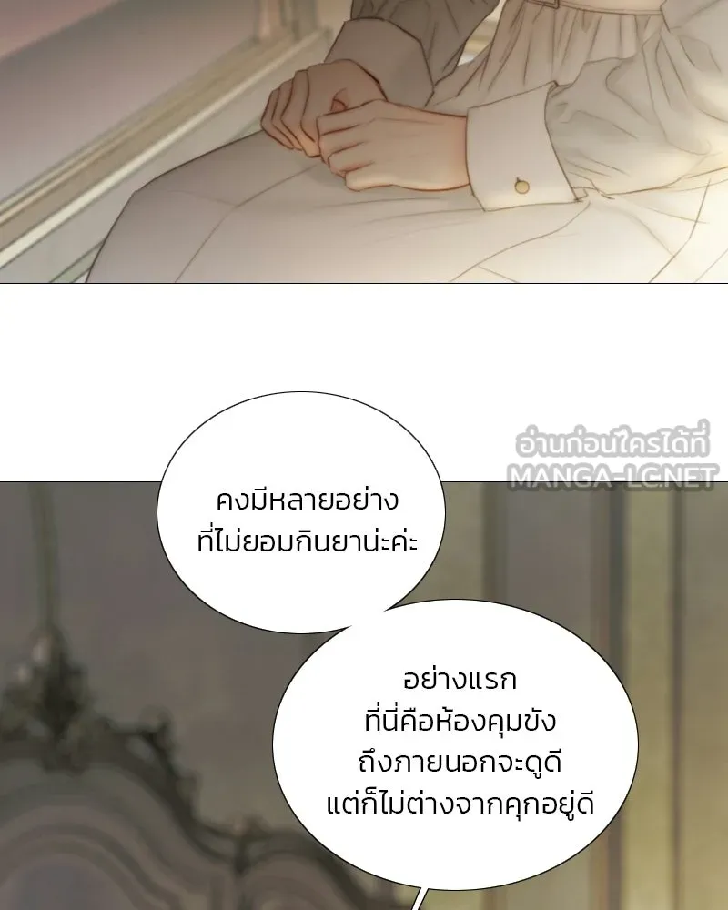 เซเรน่า ตอนที่ 133 รูปที่ 21