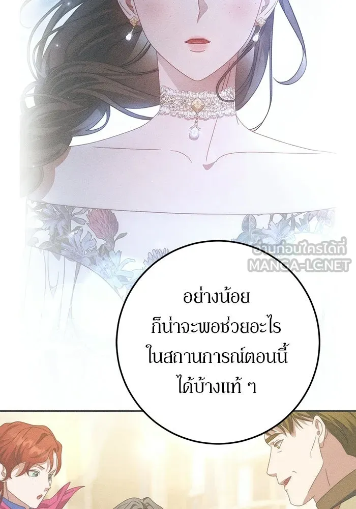 เบื้องหลังรอยยิ้มของเจ้าหญิง ตอนที่ 96 รูปที่ 15