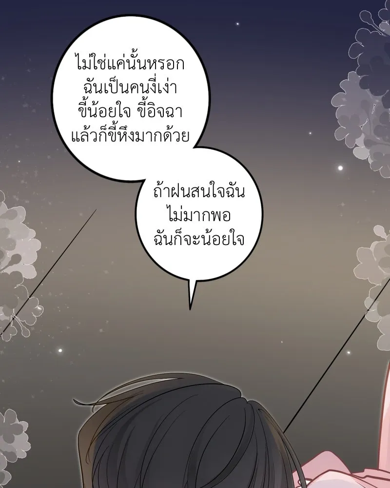 ฤดูฝนของฉันกับนาย ตอนที่ 22 แต่งครับ รูปที่ 73