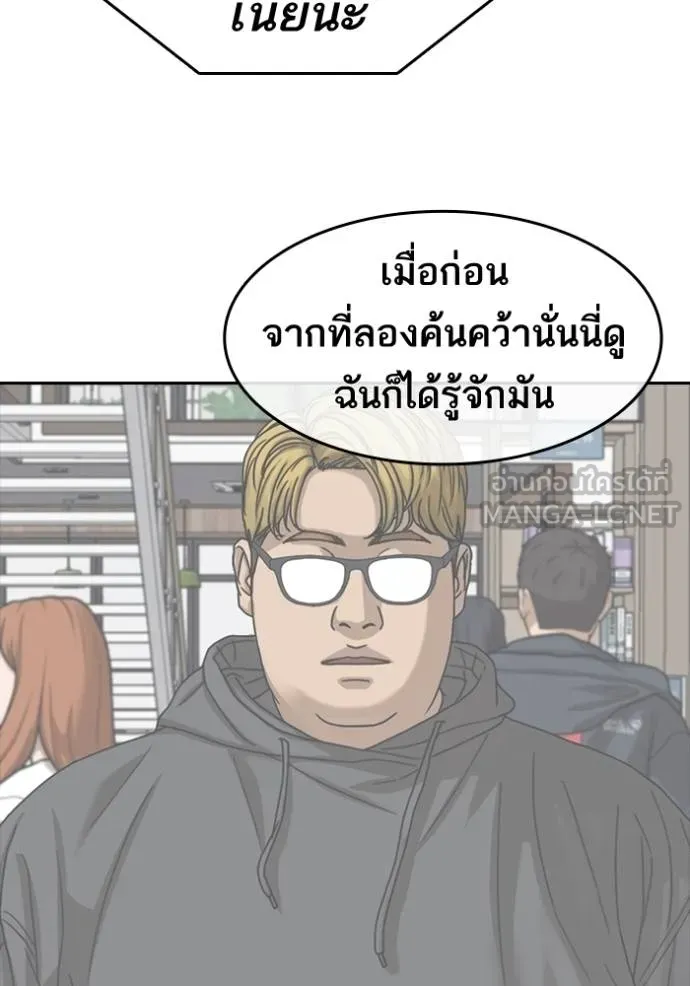 ชีวิตเวรเอ๊ย ตอนที่ 58 รูปที่ 57