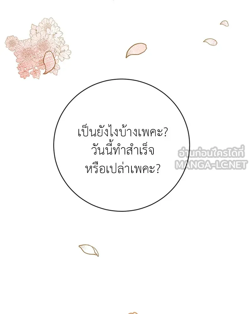 เจ้าหญิงคลั่งแห่งวังหลวง ตอนที่ 1 รูปที่ 87