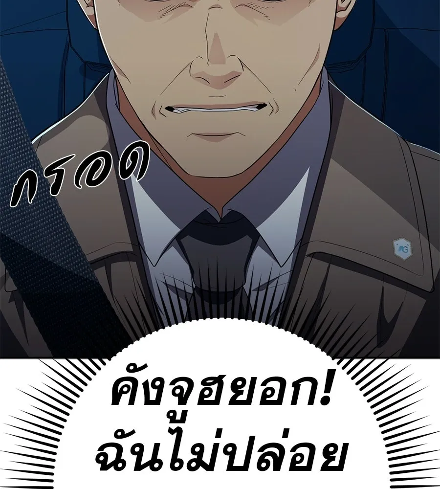 คอลเซ็นเตอร์เปลี่ยนชีวิต ตอนที่ 70 ส่งเสียงบูรพาตีฝ่าประจิม รูปที่ 124