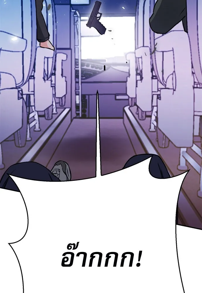 ดรูอิดแห่งสถานีโซล ตอนที่ 135 รูปที่ 76