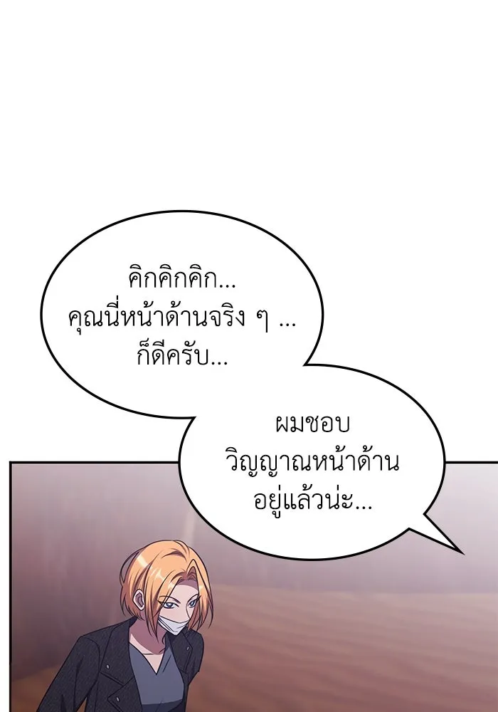 ฮีลเลอร์ตัวพ่อขอฟาดเรียบ ตอนที่ 32 รูปที่ 22