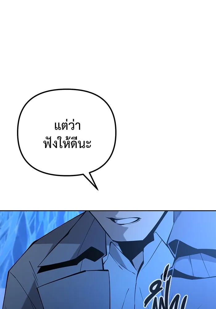 การกลับมาของทรราชวันสิ้นโลก ตอนที่ 50 (จบซีซัน) รูปที่ 82